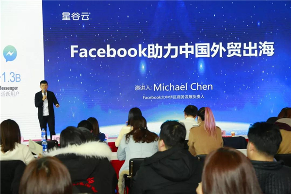 B2B海外主流營銷渠道云集華交會開壇論道，火爆全場